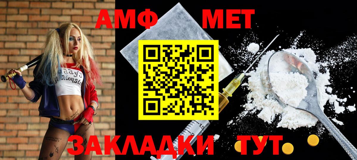 АМФ  Amphetamine Розовый  Вход с VPN  АМФЕТАМИН  Вольск 