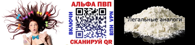 Alpha-PVP СК  купить   Вольск 