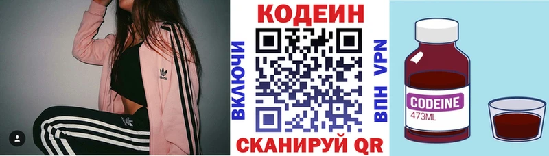 MEGA   Вольск  Кодеиновый сироп Lean напиток Lean (лин) 