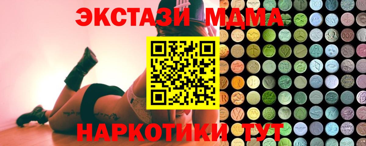 Ecstasy  Вход с VPN  Ecstasy 300 mg  Вольск  Экстази Дубай 