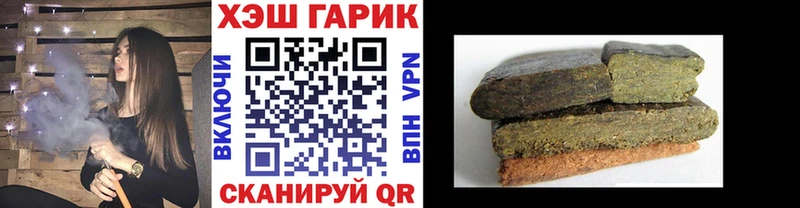 Гашиш хэш  наркотики  Вольск 