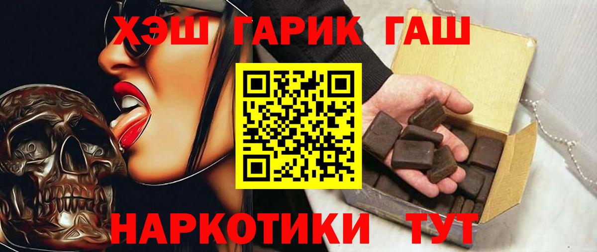 ГАШИШ 40% ТГК Вольск