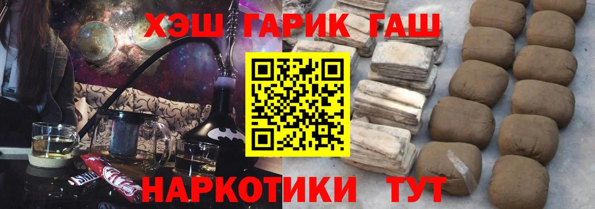 Вольск  Гашиш hashish  Вход с VPN 