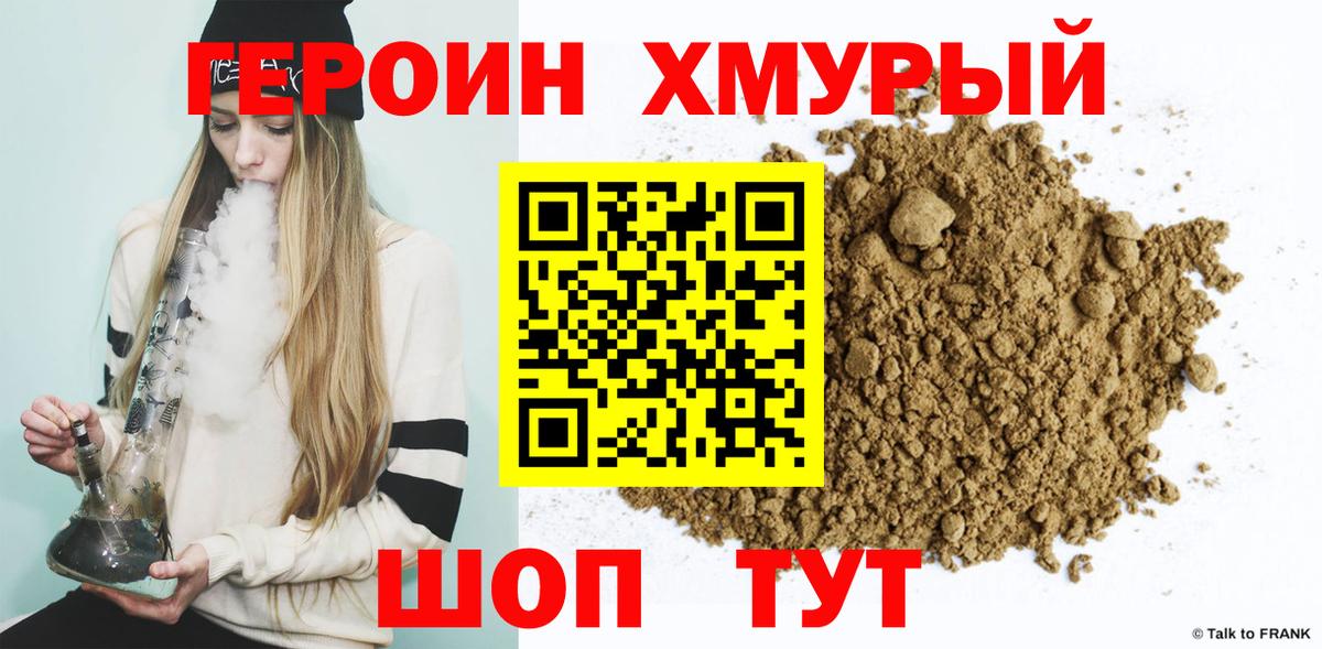 Вольск  Героин афганец  Вход с VPN 