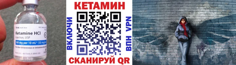 КЕТАМИН VHQ  Вольск 