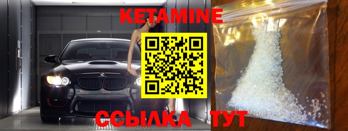 Кетамин VHQ Вольск