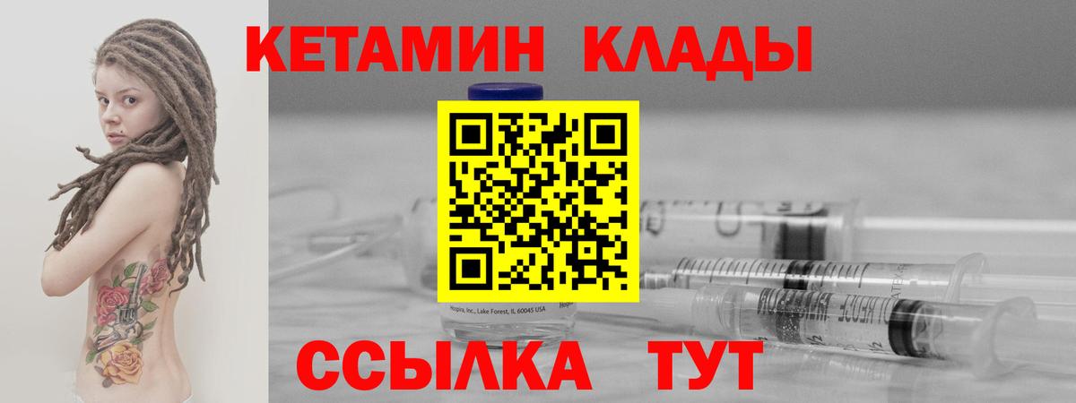 Вольск  МЕГА ссылки  КЕТАМИН VHQ  Вход с VPN  КЕТАМИН ketamine 