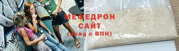 мефедрон мука Арсеньев