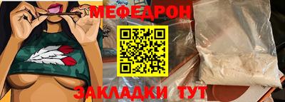 мяу мяу мука Моздок
