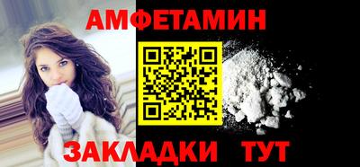 метамфетамин Мариинск
