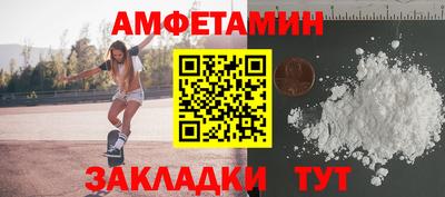 метамфетамин Мариинск