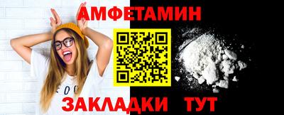 амфетамин Можайск