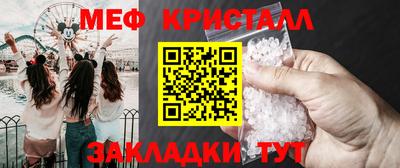 метамфетамин Мариинск