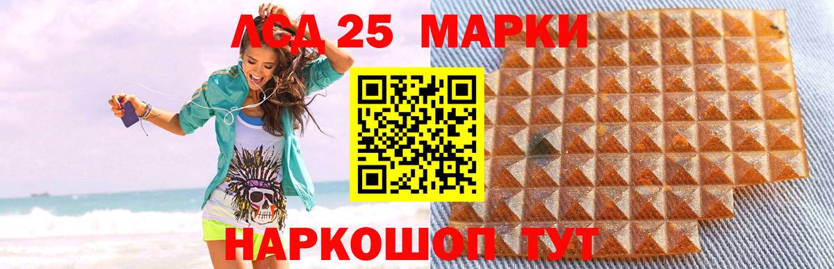 ЛСД экстази кислота  LSD-25 экстази ecstasy  Вольск  Вход с VPN 