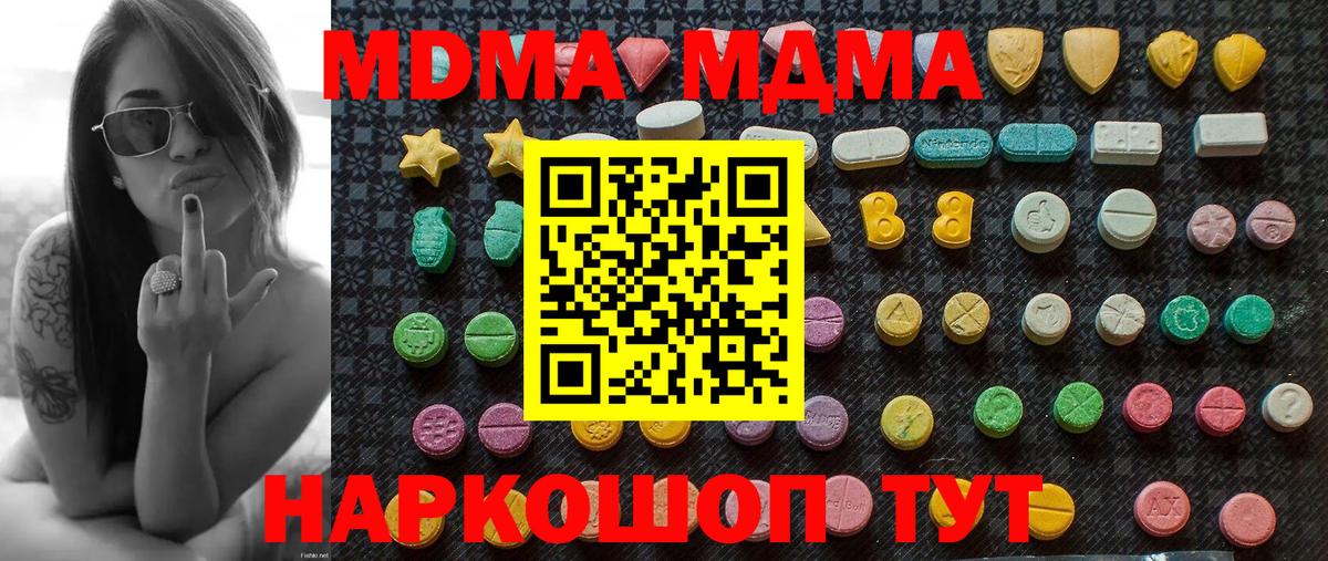 MDMA crystal Вольск