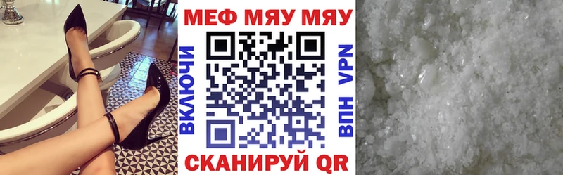 купить закладку  Вольск  Мефедрон 4 MMC 