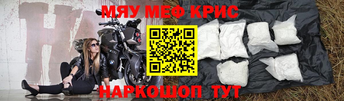 Мефедрон мука  МЕФ  МЕФ  Вольск  Мефедрон 4 MMC  Вход с VPN 