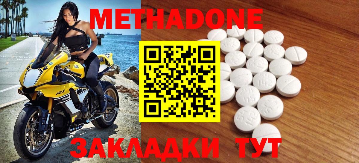 МЕТАДОН белоснежный  Метадон белоснежный  hydra ONION  Вольск  Вход с VPN 