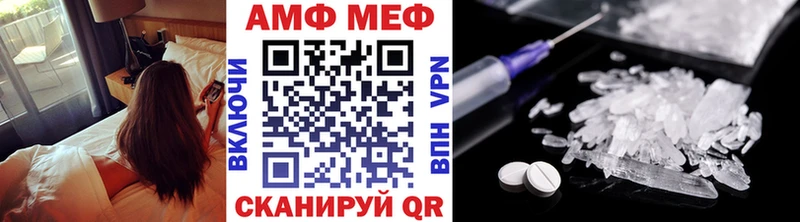Метамфетамин Methamphetamine  Вольск 
