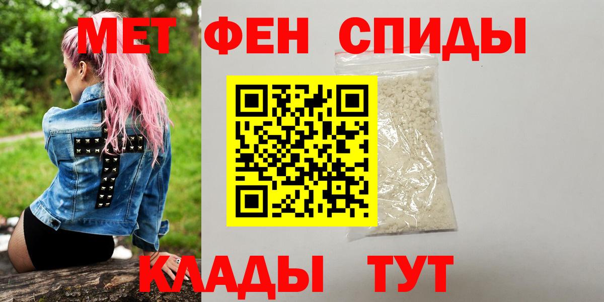 Вольск  Метамфетамин Methamphetamine  Вход с VPN 