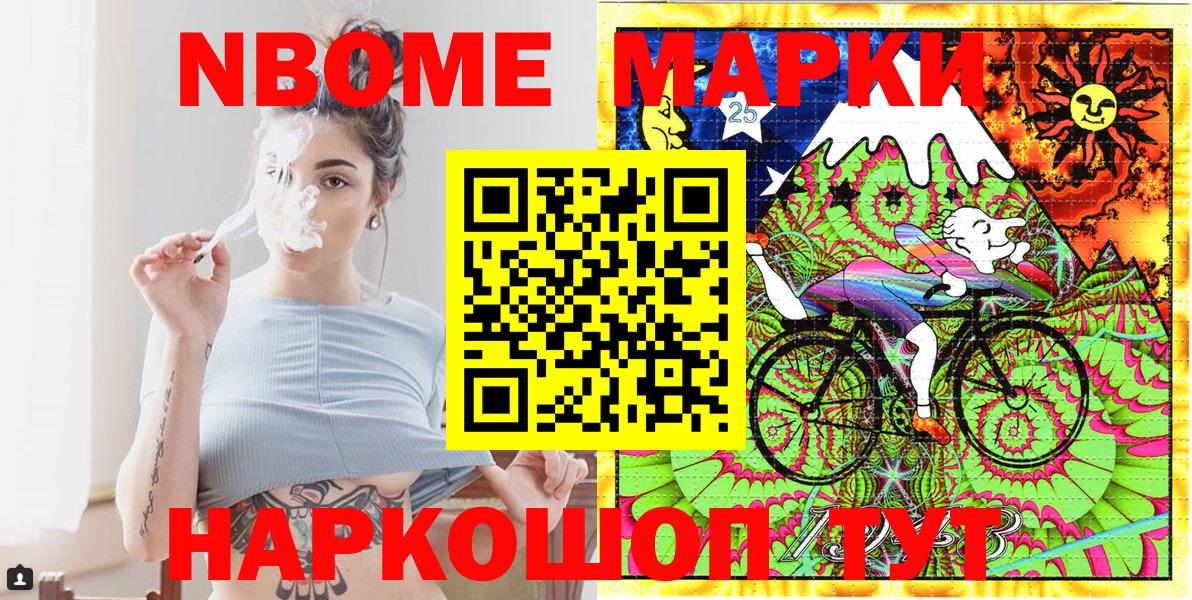 Марки N-bome 1500мкг  Вход с VPN  Марки N-bome  Марки N-bome 1500мкг  Вольск 