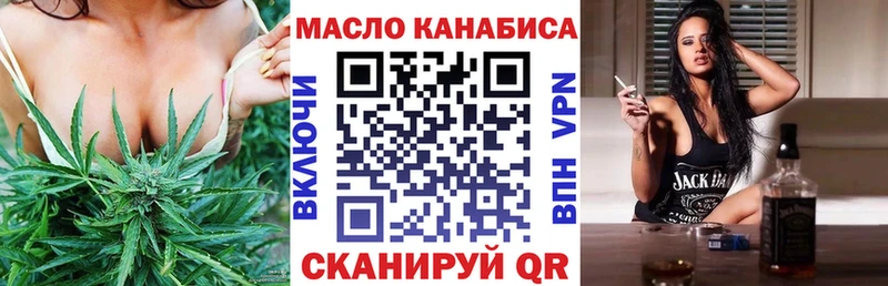 ТГК вейп с тгк  наркота  Вольск 