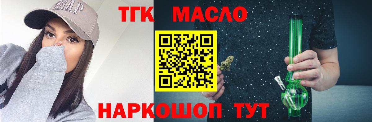 ТГК вейп  купить наркотик  Вольск  Вход с VPN 