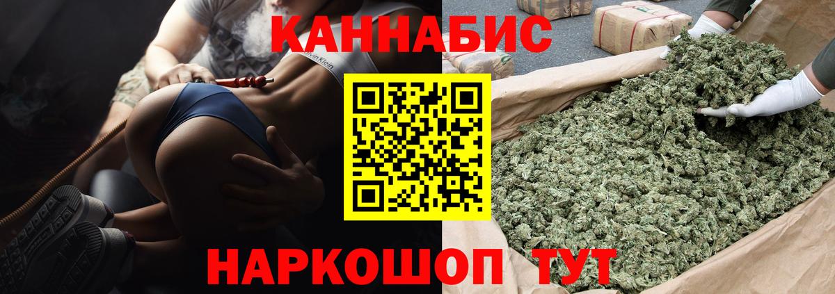 Вольск  МАРИХУАНА индика  Вход с VPN  Каннабис конопля 